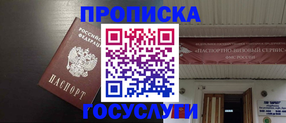 прописка иностранных граждан в Мыски